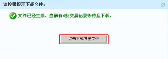 如何导入文件批量标记发货？2